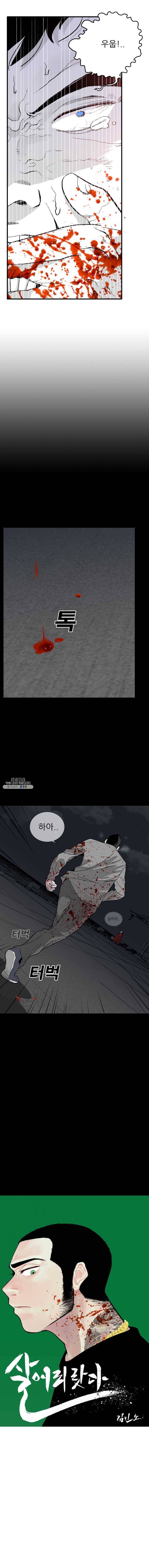 살어리랏다 65화 4