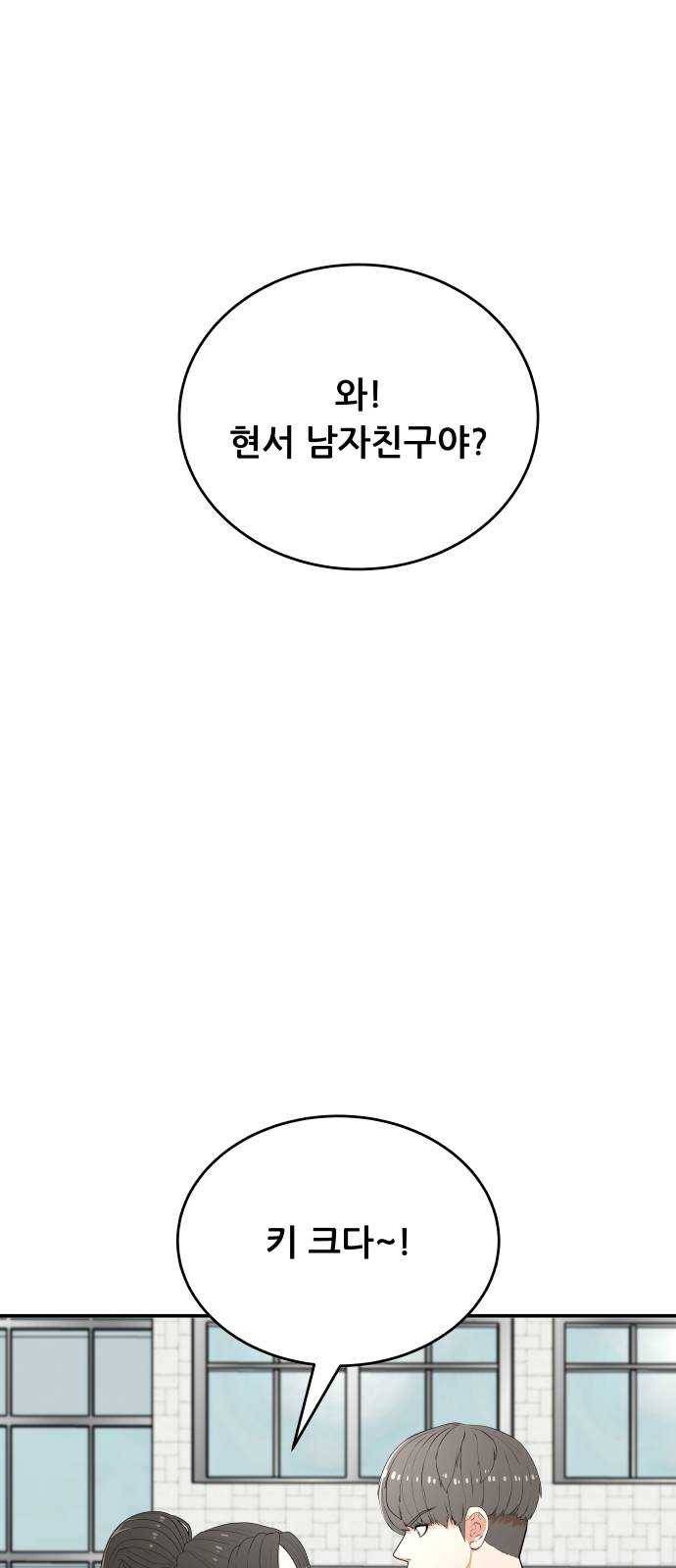 헬프미 29화 4