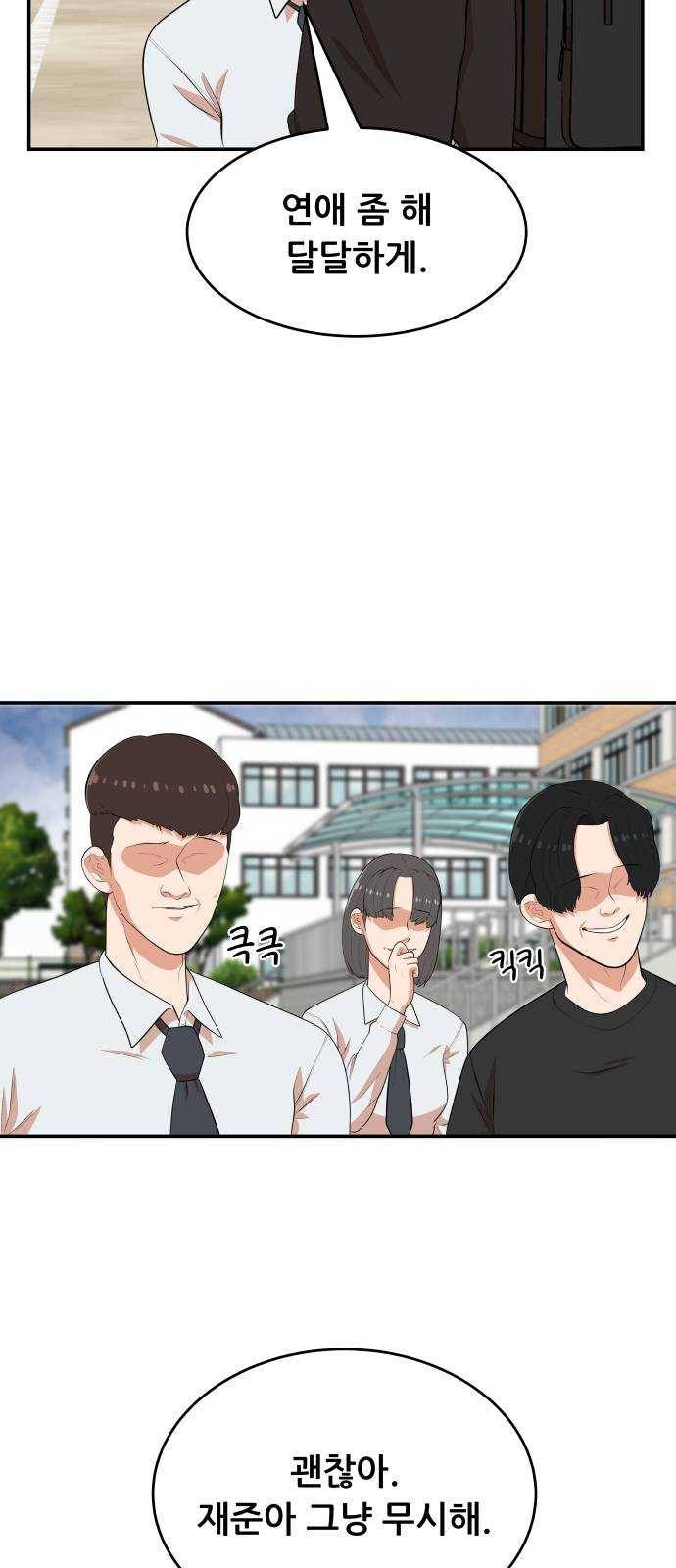 헬프미 29화 6