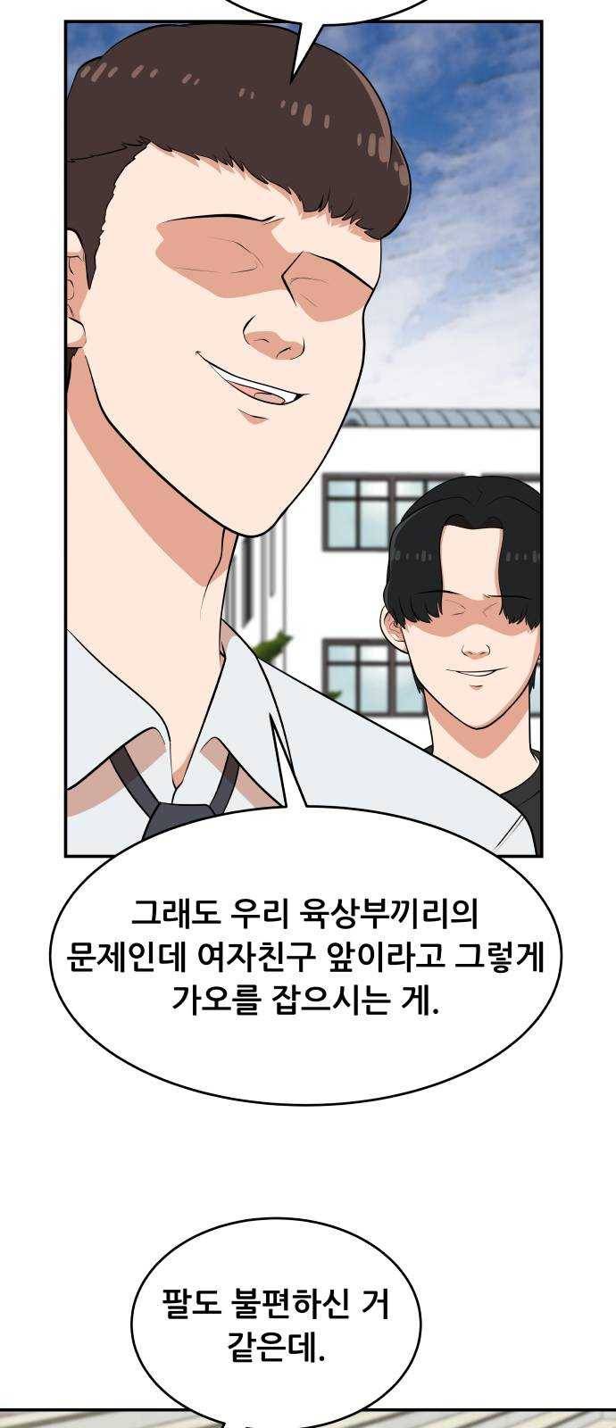 헬프미 29화 8