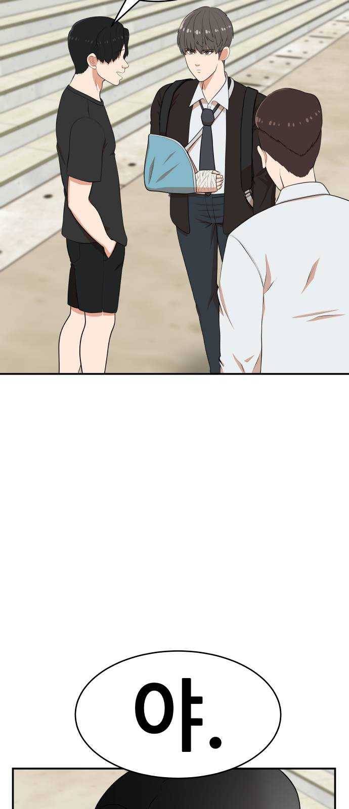 헬프미 29화 9