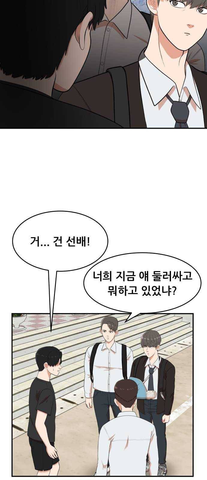 헬프미 29화 11