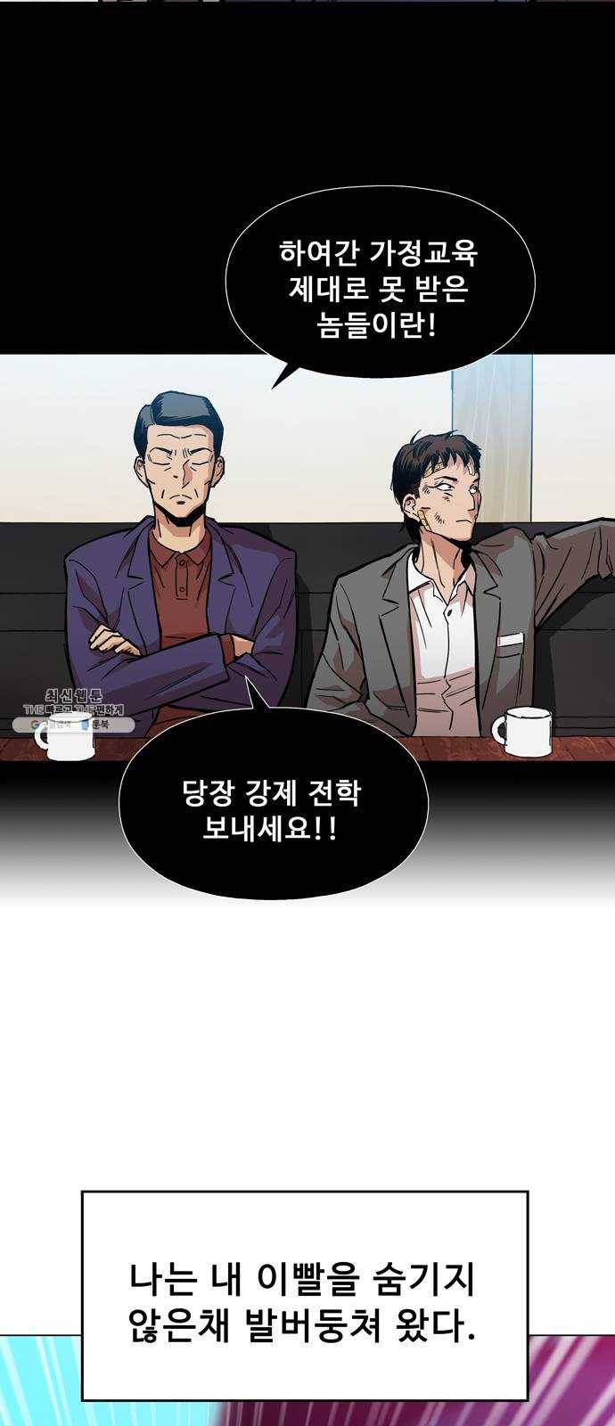 야만의 시대 6화 - 있는듯 없는듯 4