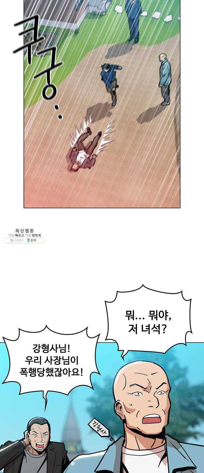야만의 시대 6화 - 있는듯 없는듯 8