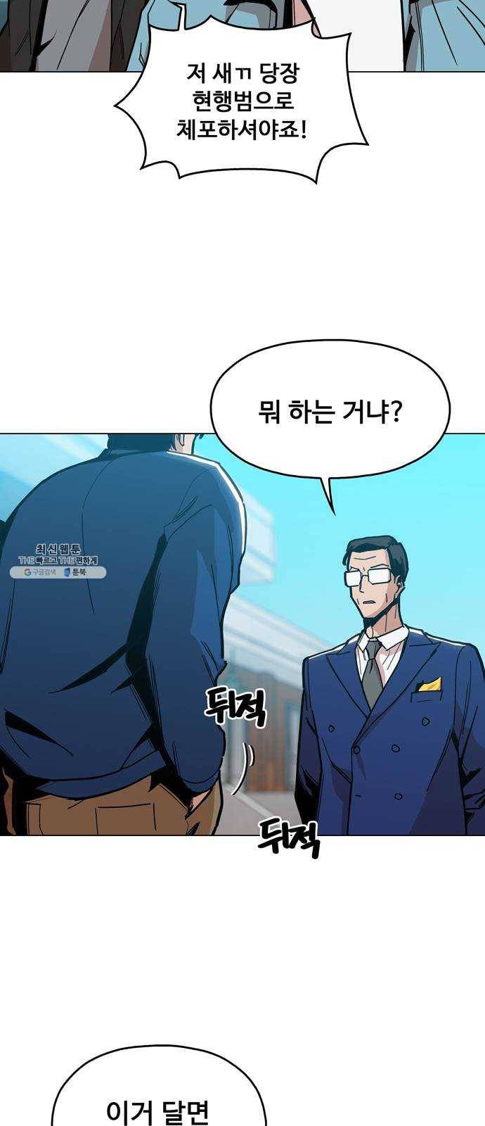 야만의 시대 6화 - 있는듯 없는듯 9