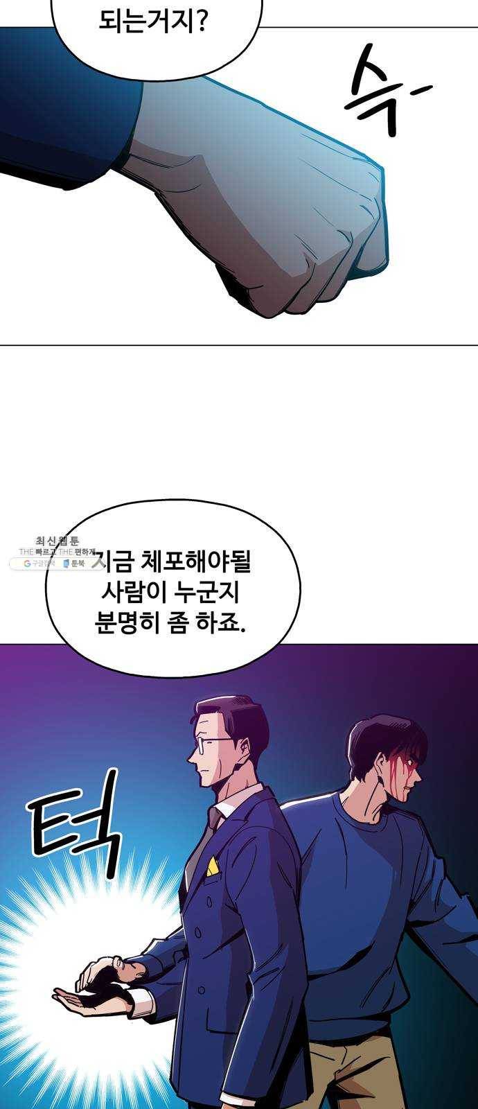 야만의 시대 6화 - 있는듯 없는듯 10
