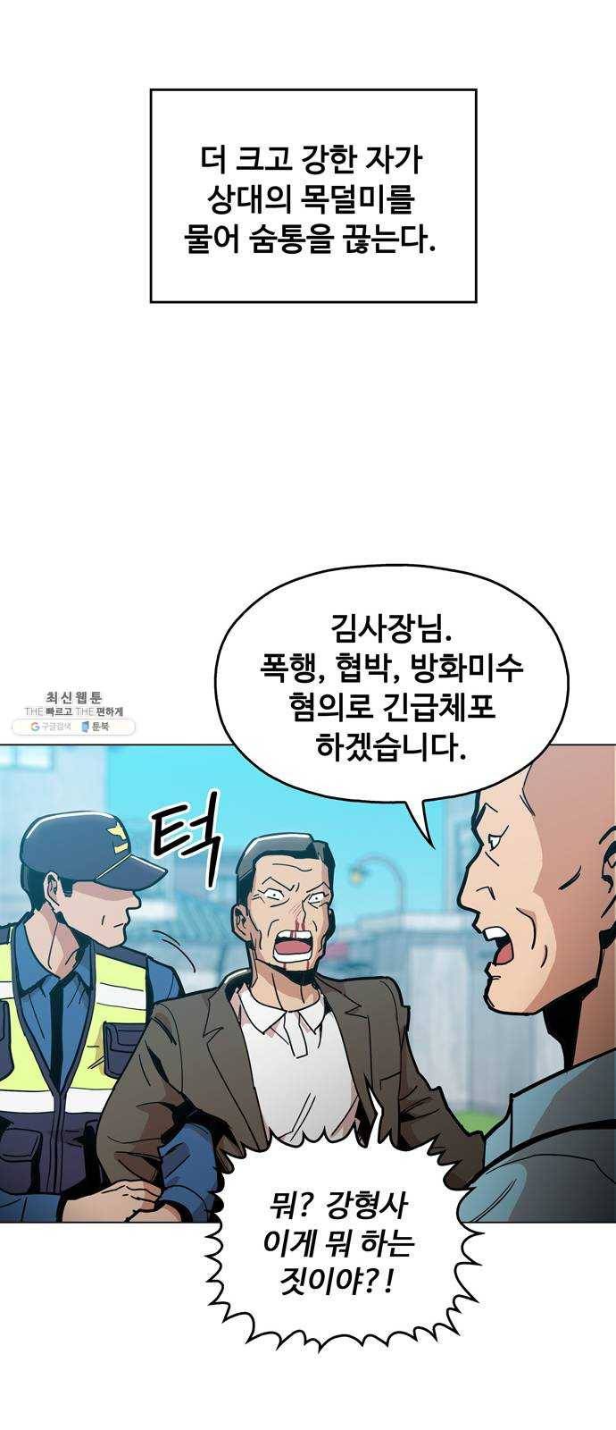 야만의 시대 6화 - 있는듯 없는듯 14