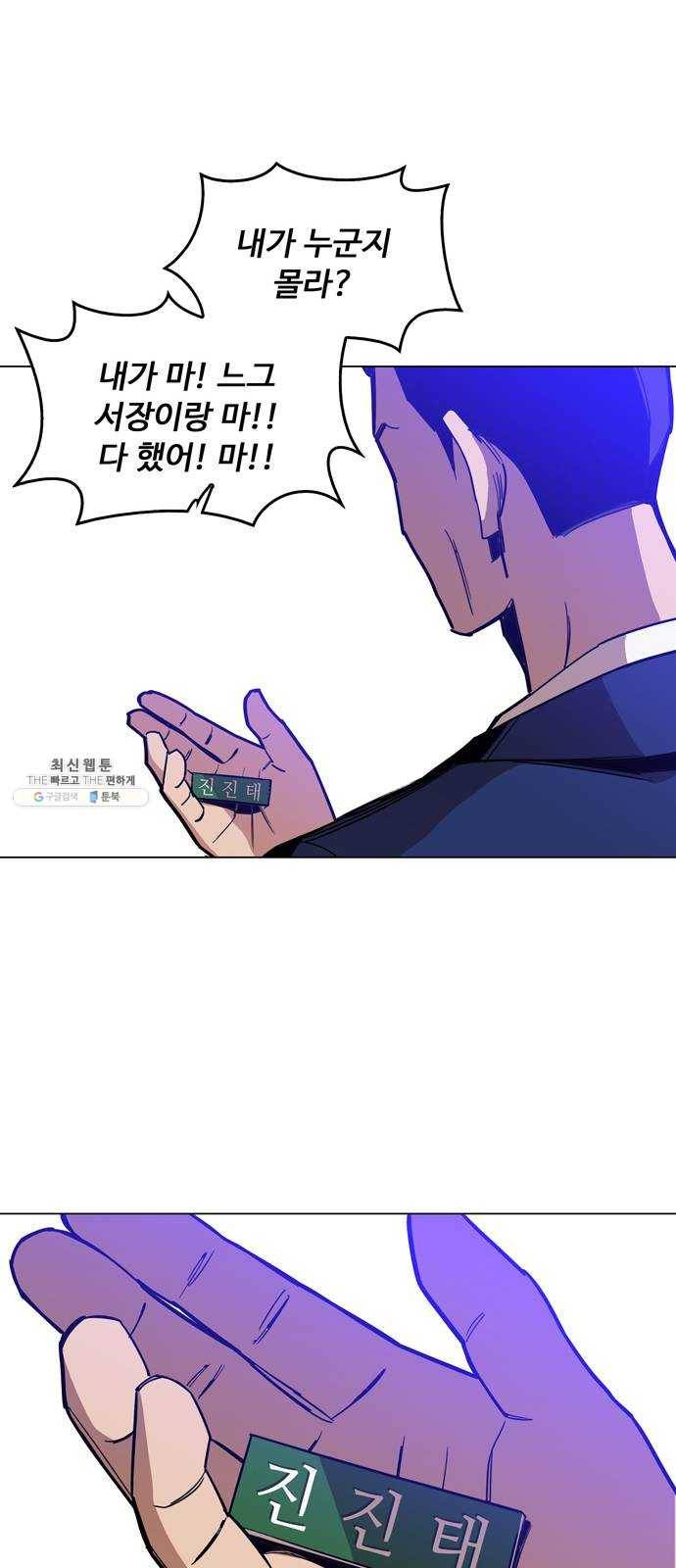 야만의 시대 6화 - 있는듯 없는듯 15