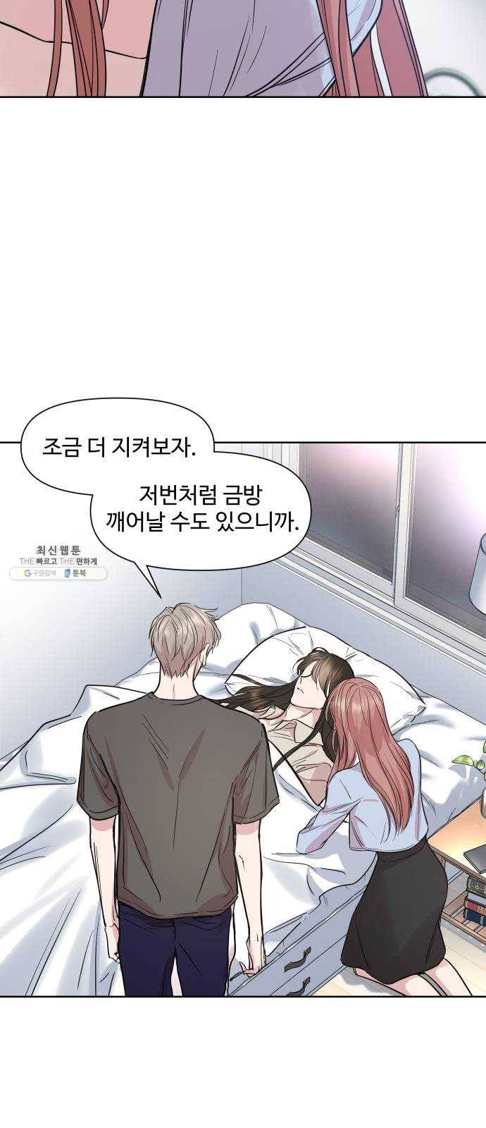 밤하늘에 구름운 81화 5