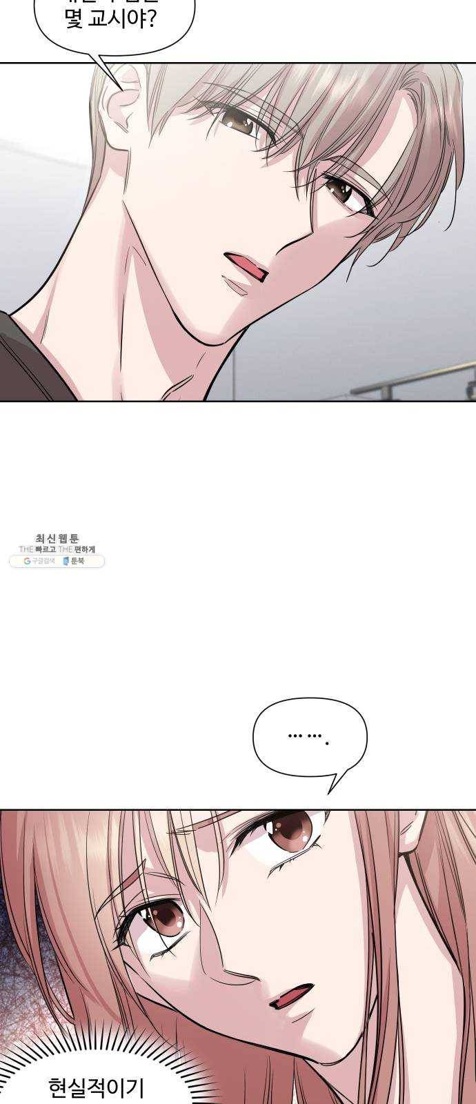 밤하늘에 구름운 81화 7