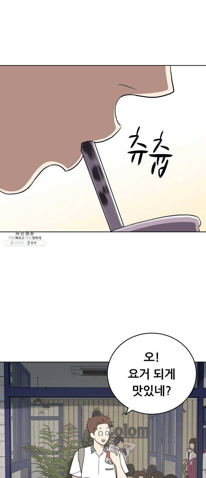 노답소녀 30화 1
