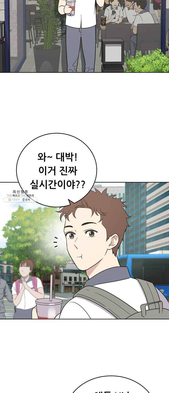 노답소녀 30화 2