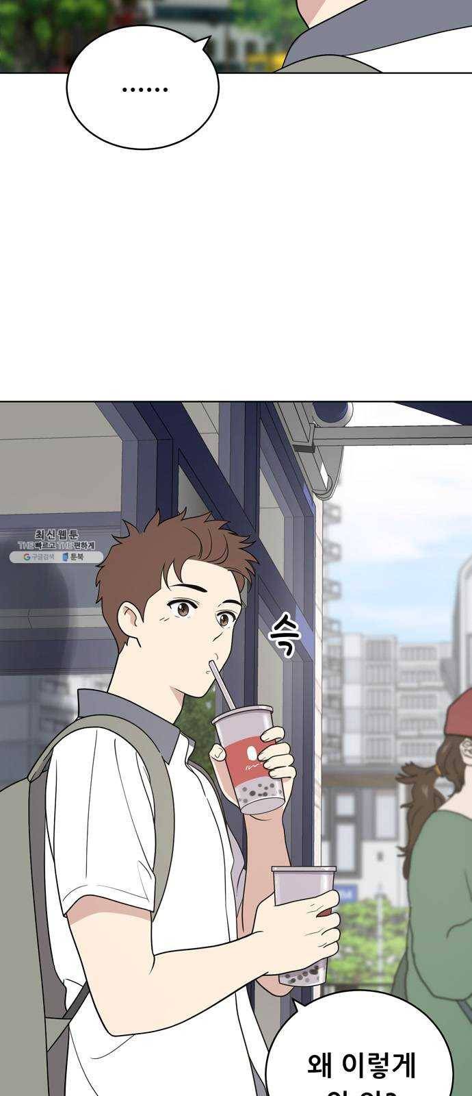 노답소녀 30화 4