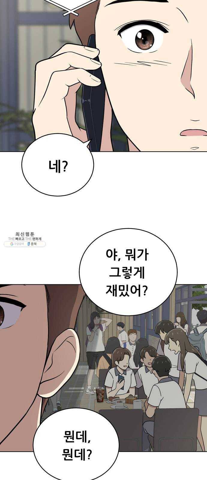 노답소녀 30화 6