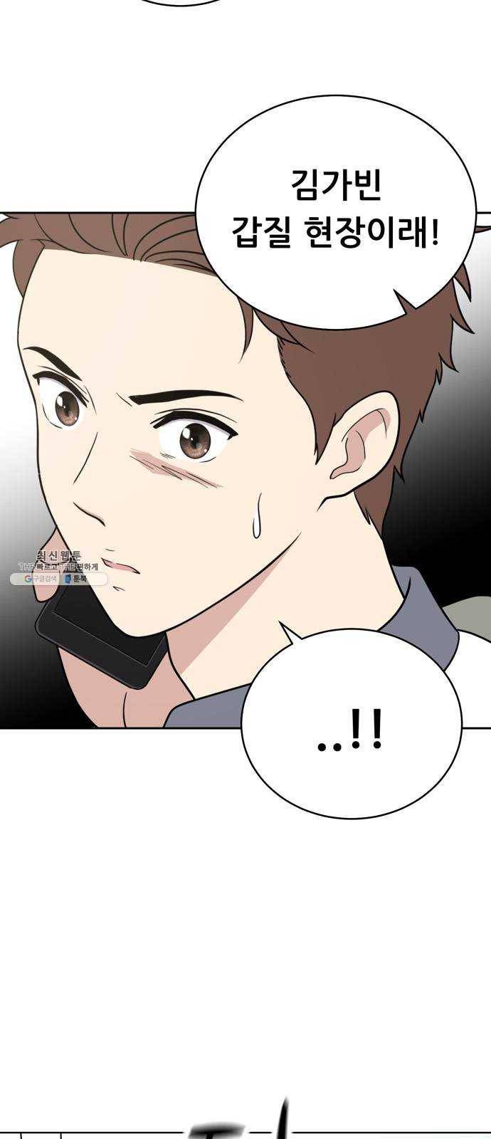 노답소녀 30화 7