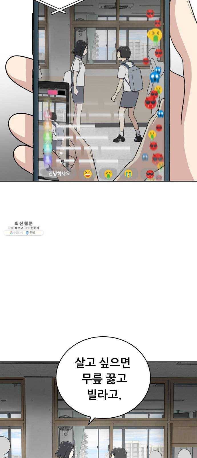 노답소녀 30화 10