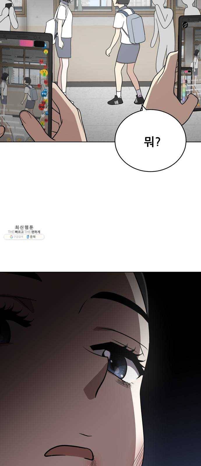 노답소녀 30화 11