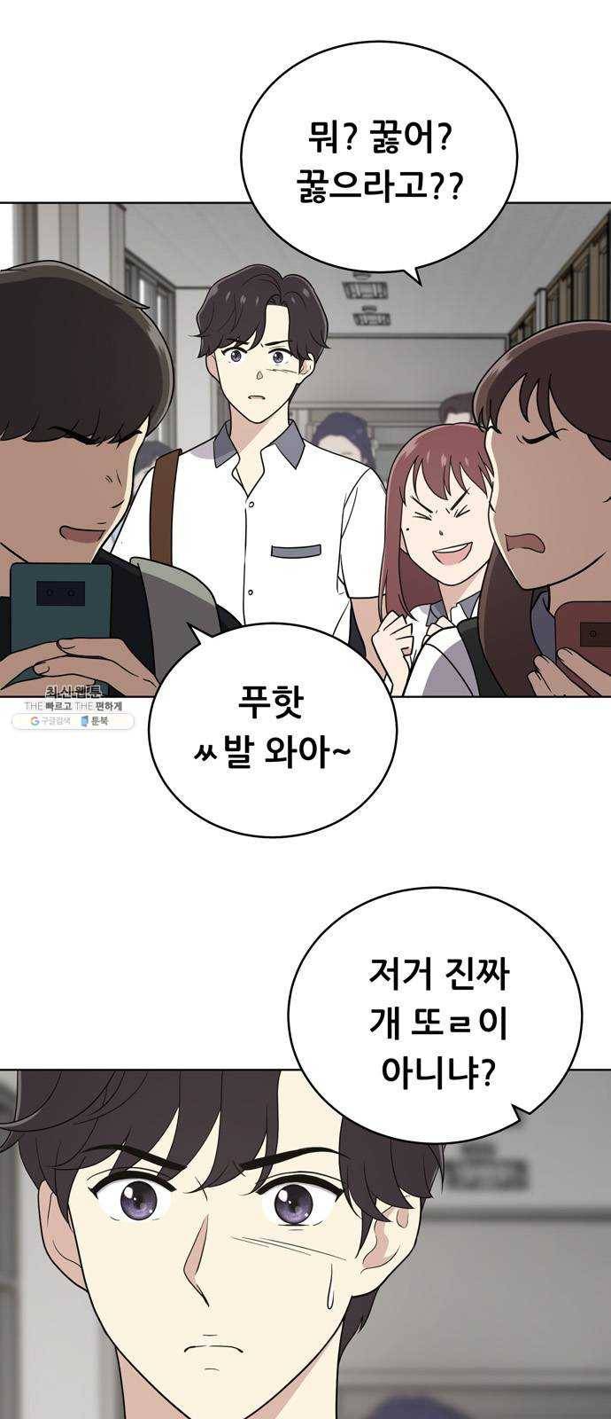 노답소녀 30화 13