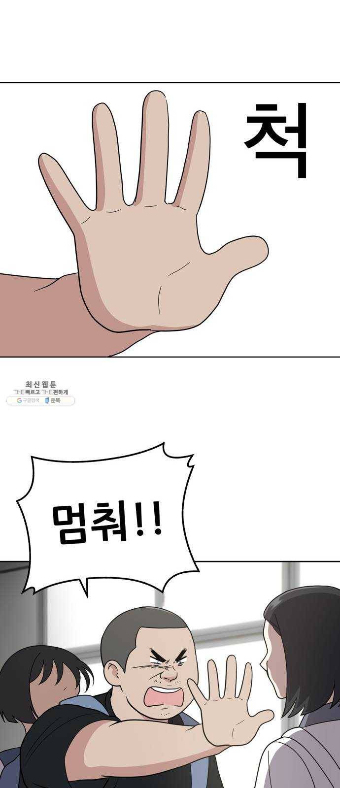 노답소녀 30화 15