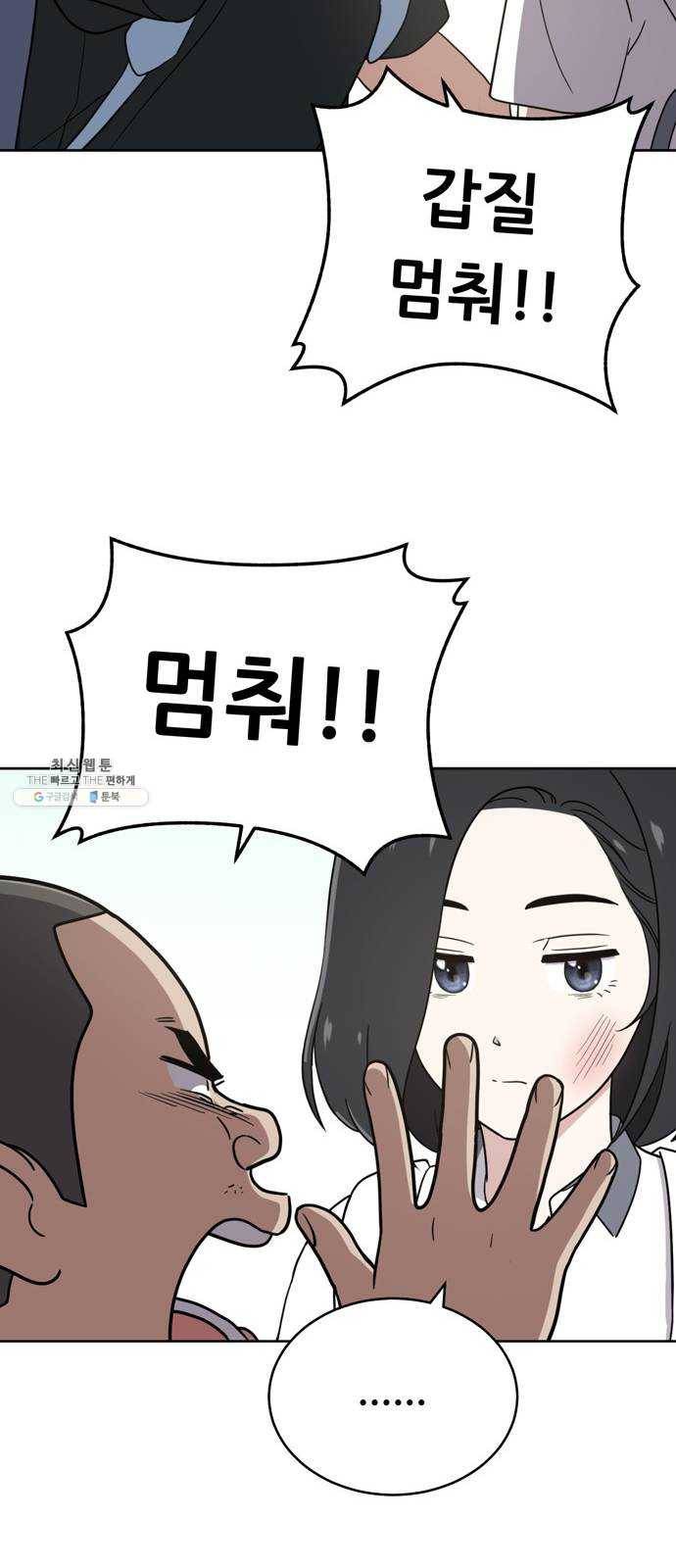 노답소녀 30화 16