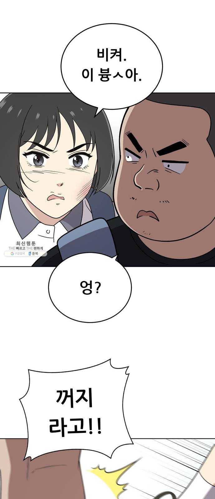 노답소녀 30화 17