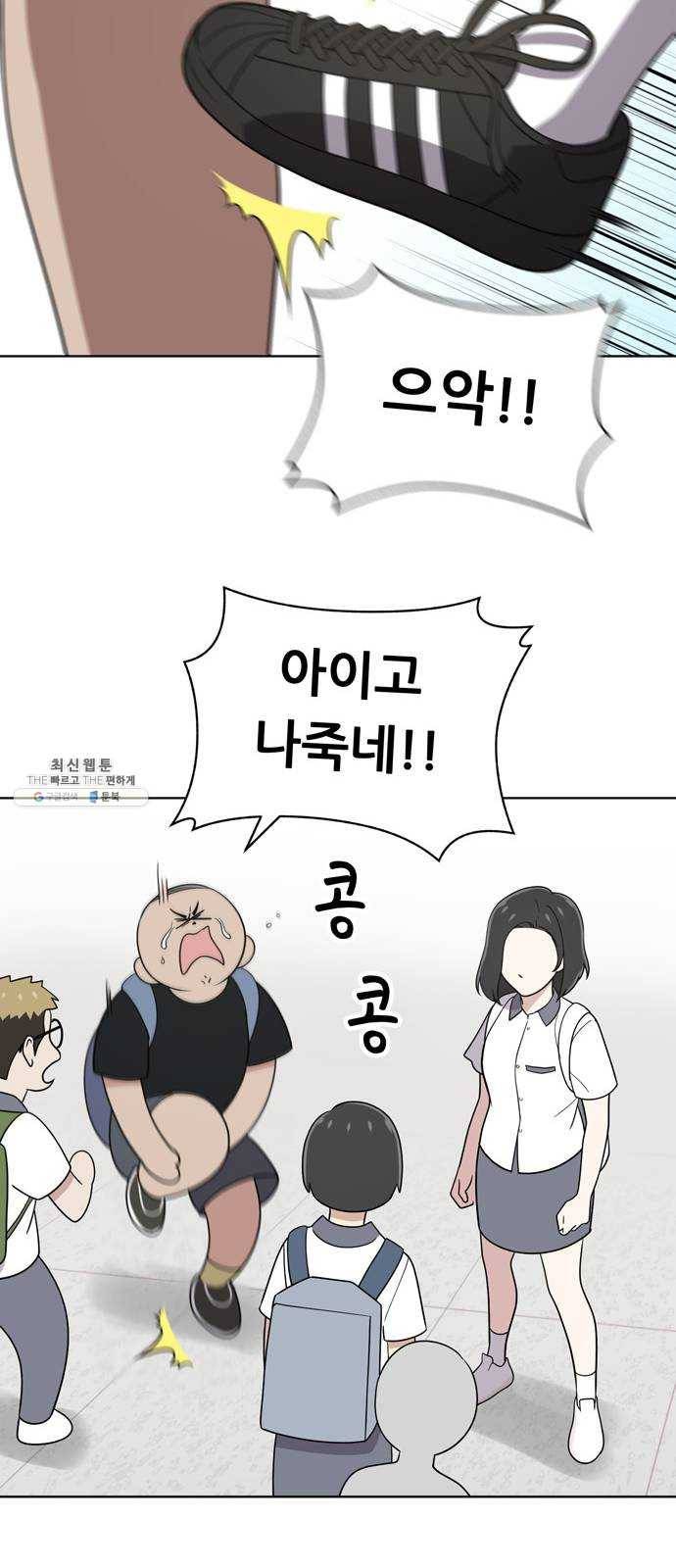 노답소녀 30화 18