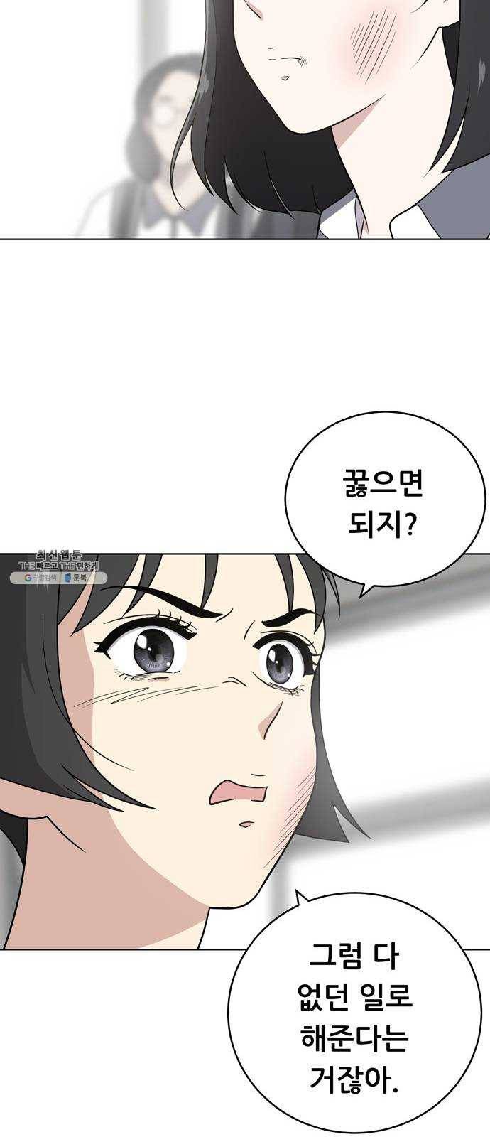 노답소녀 30화 20