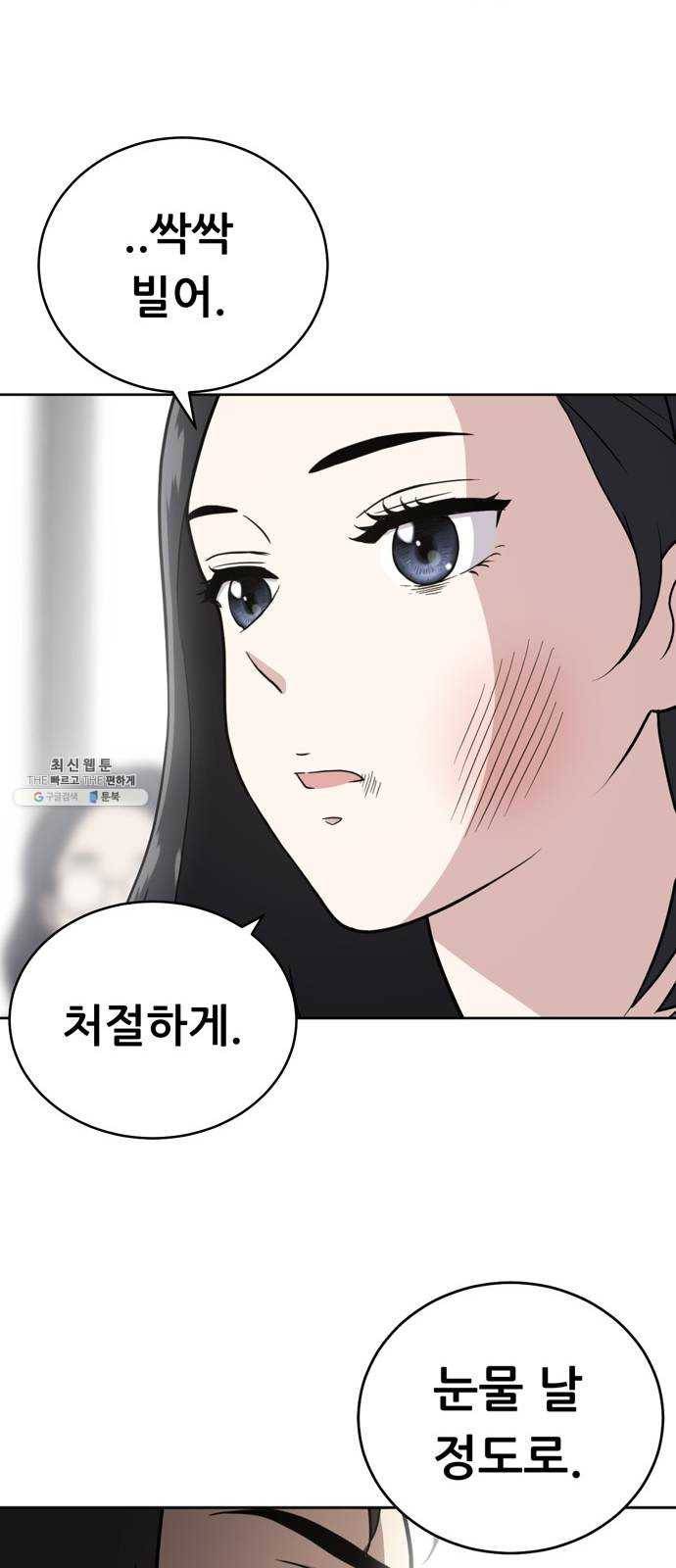 노답소녀 30화 21
