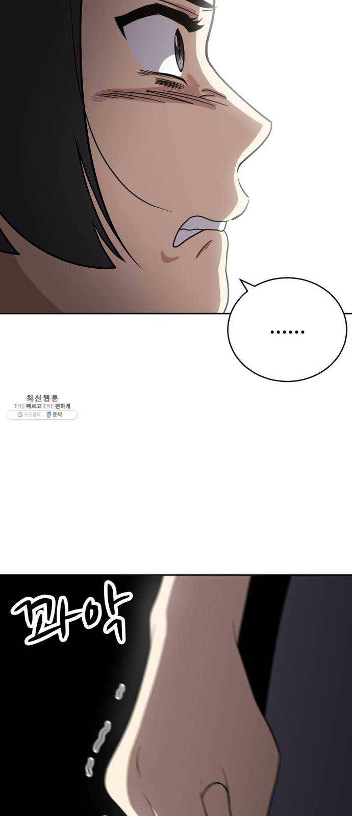 노답소녀 30화 22
