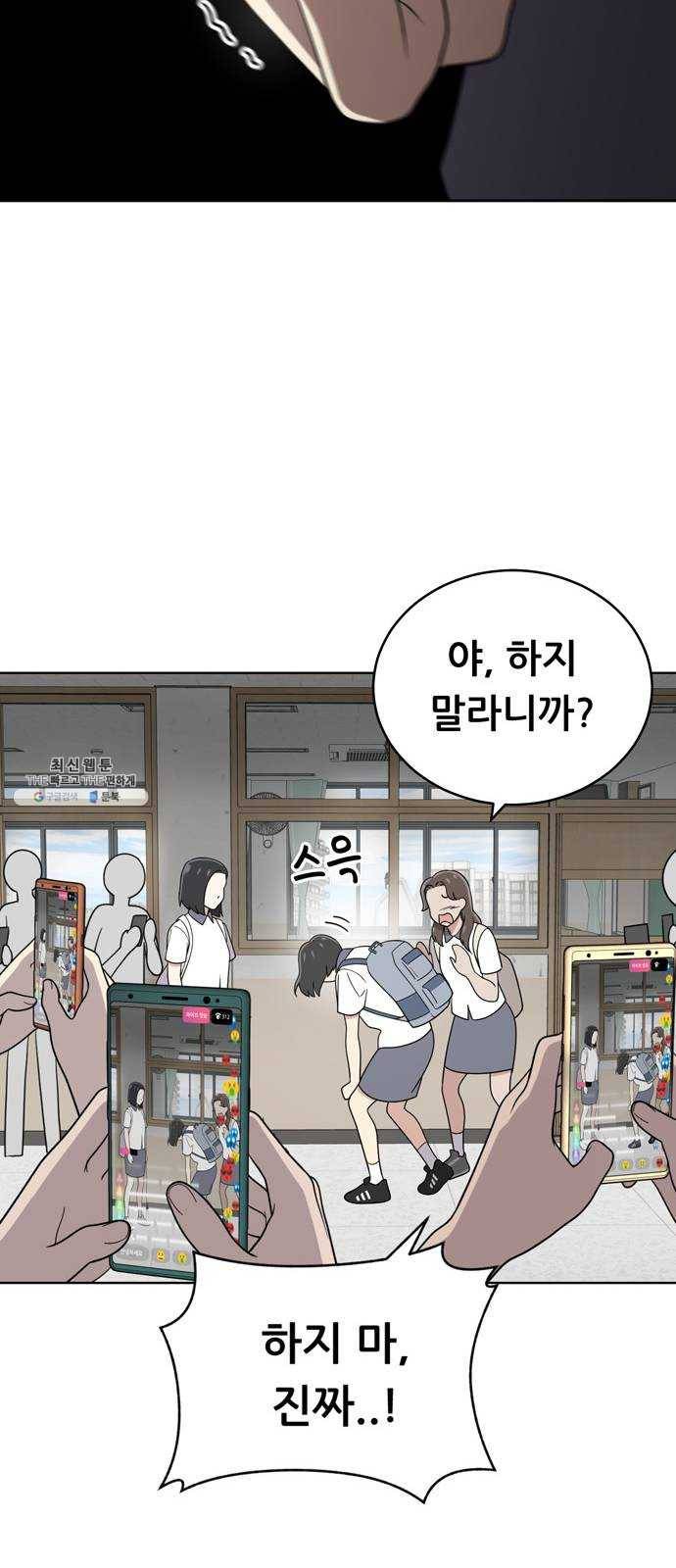 노답소녀 30화 23