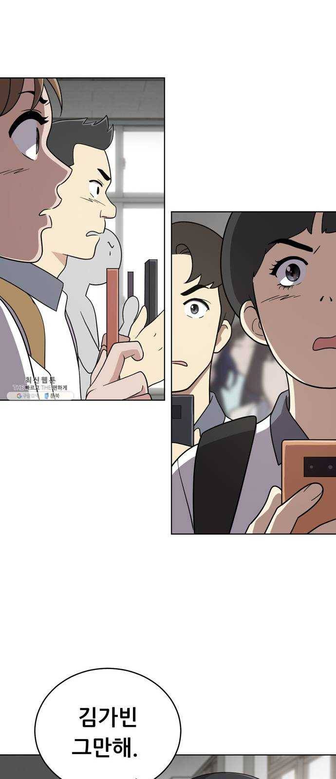 노답소녀 30화 24