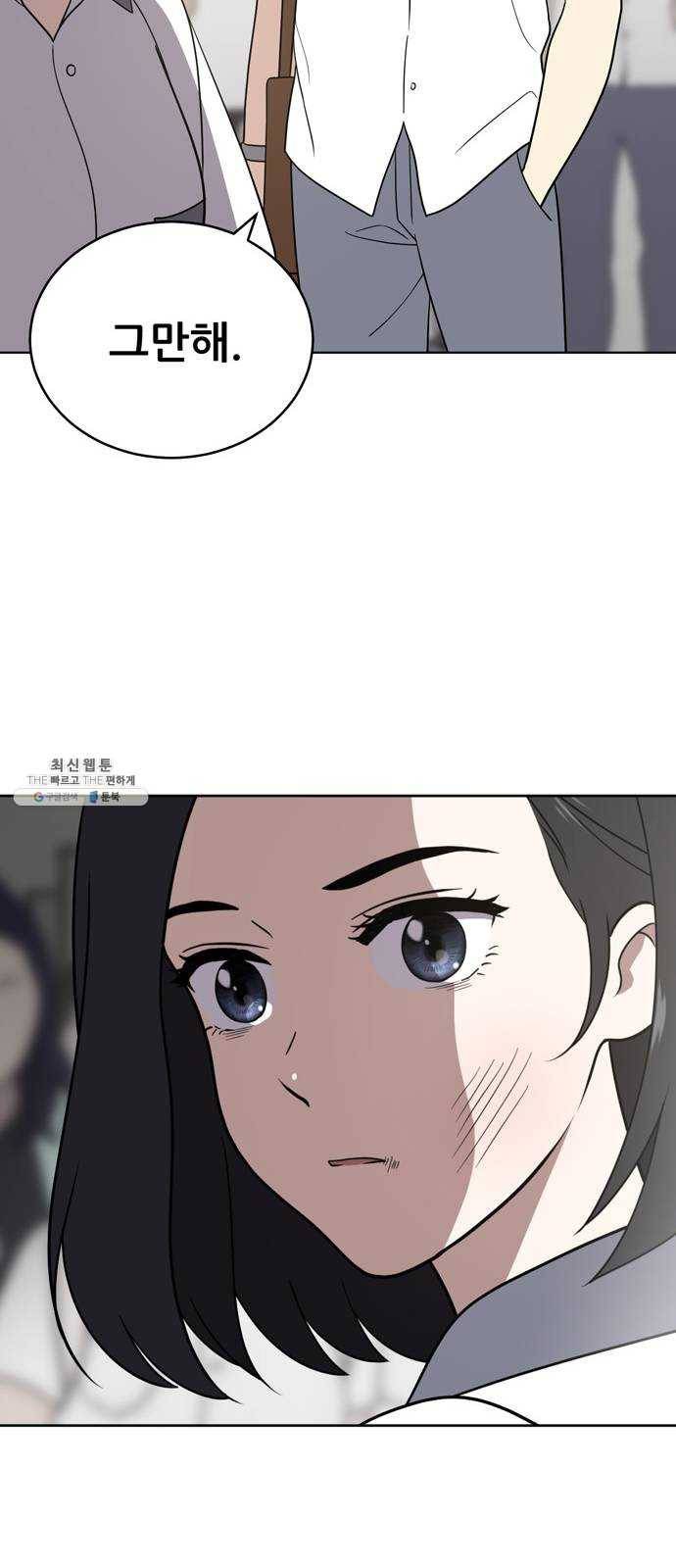 노답소녀 30화 26
