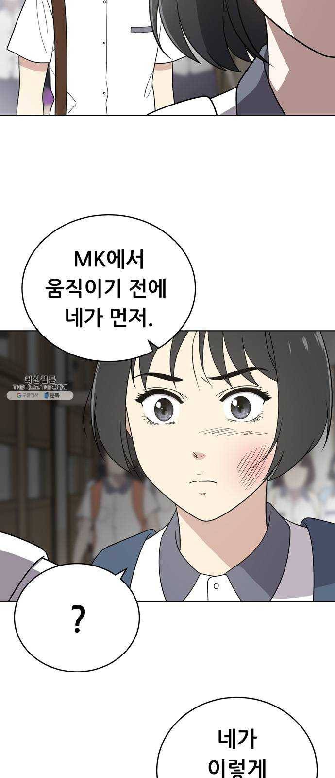 노답소녀 30화 29