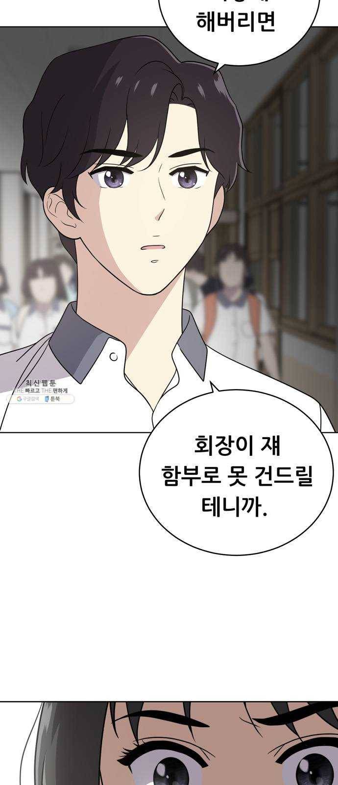 노답소녀 30화 30