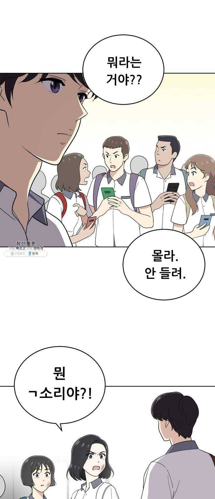 노답소녀 30화 32