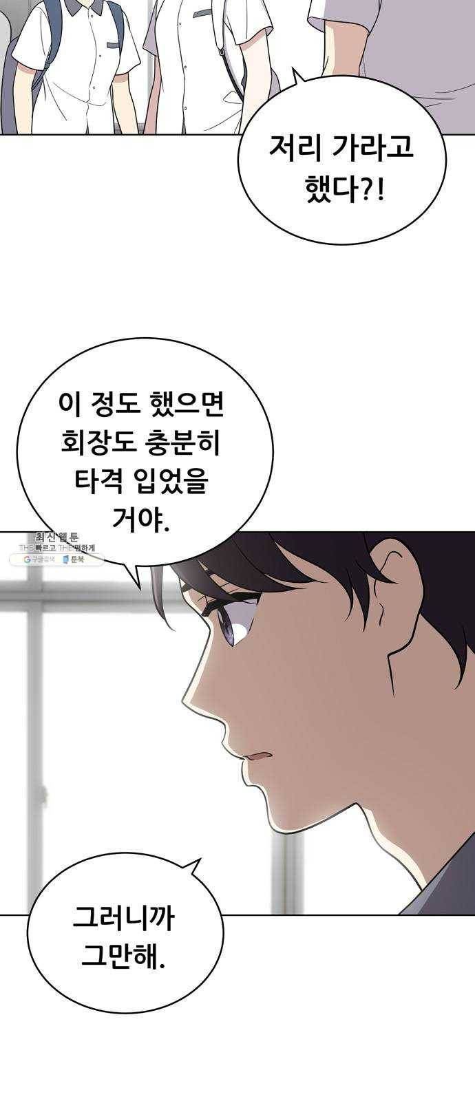 노답소녀 30화 33