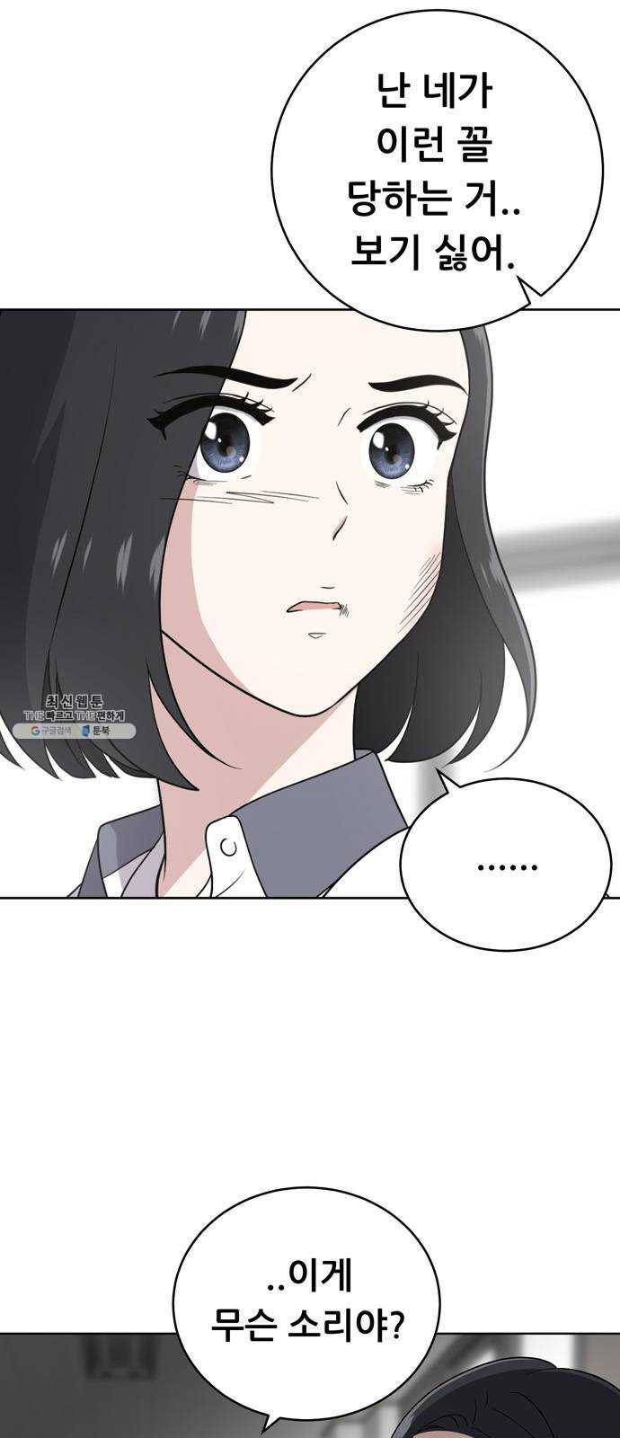 노답소녀 30화 34