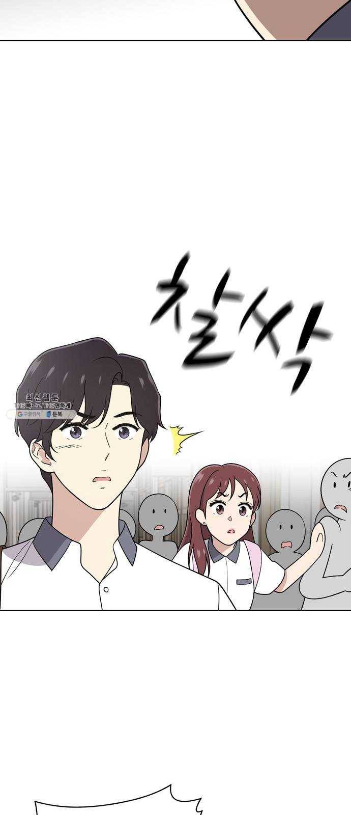 노답소녀 30화 41