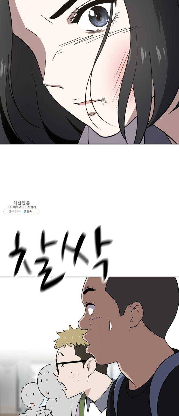 노답소녀 30화 43