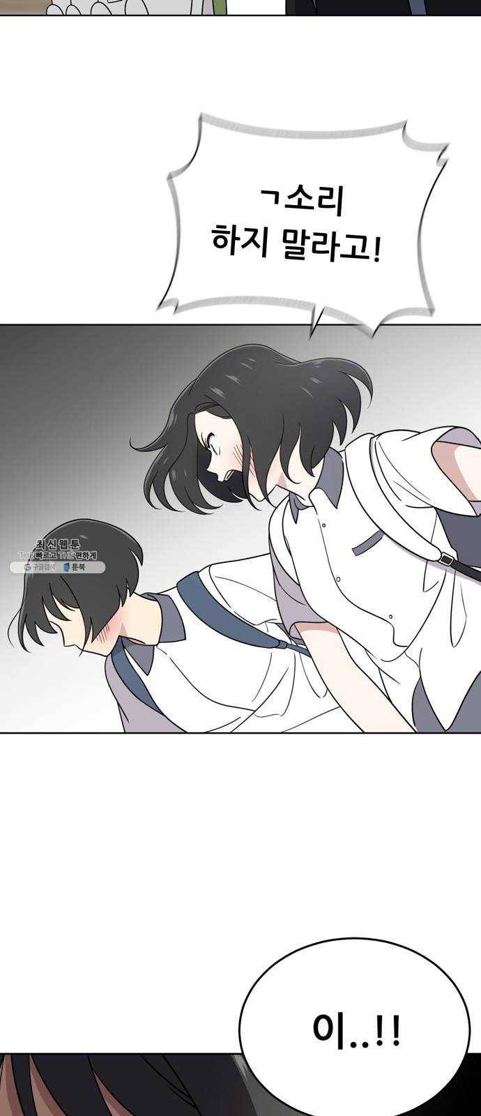 노답소녀 30화 44