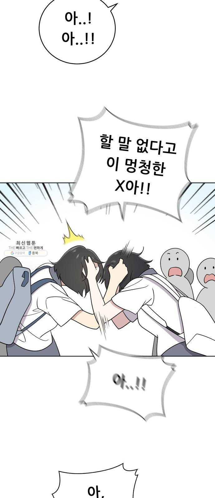 노답소녀 30화 46