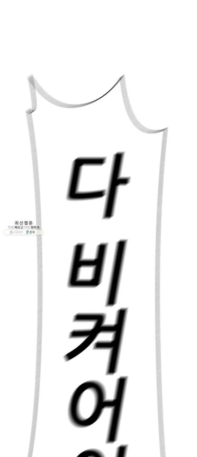 노답소녀 30화 49