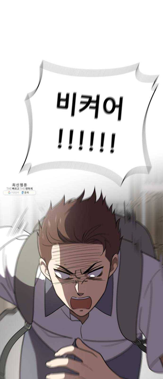 노답소녀 30화 53