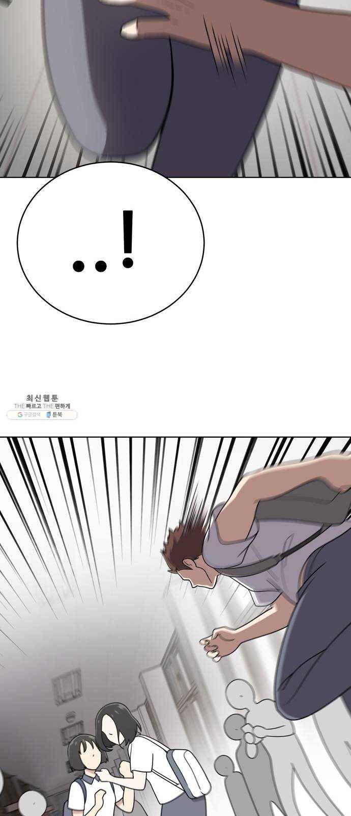 노답소녀 30화 54