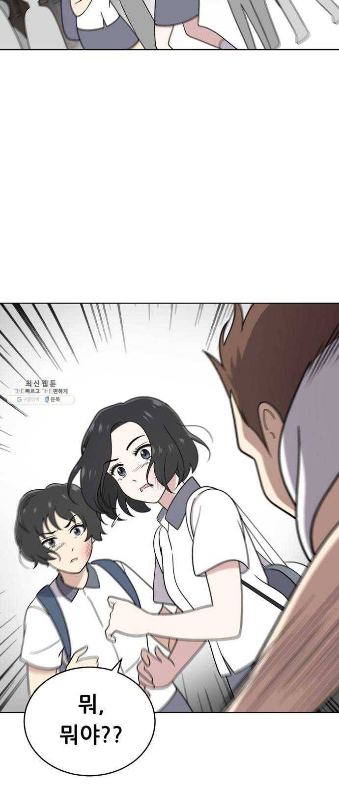 노답소녀 30화 55