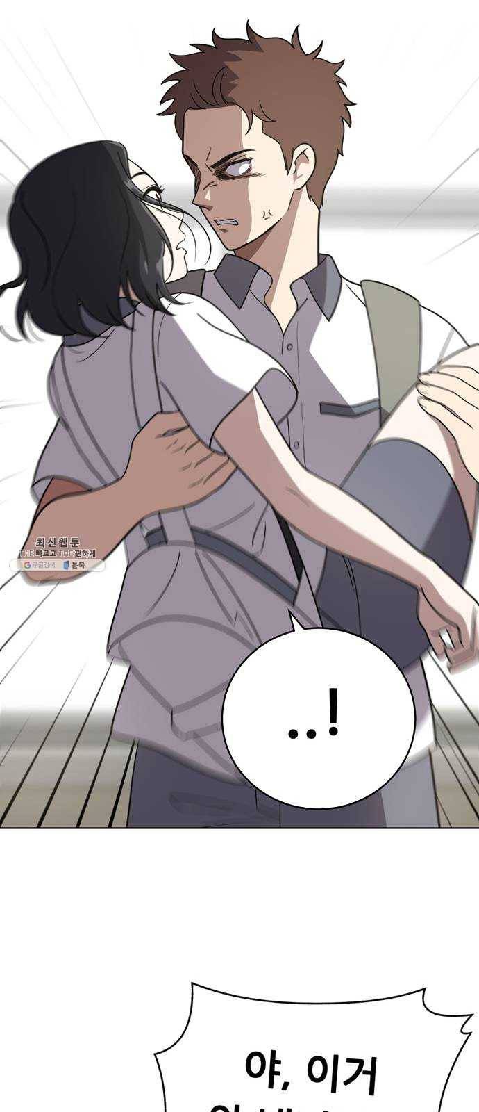 노답소녀 30화 57