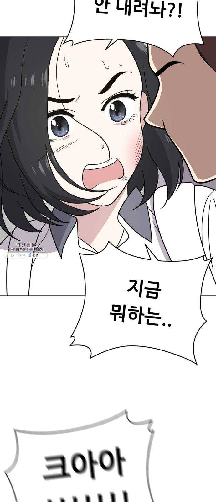 노답소녀 30화 58