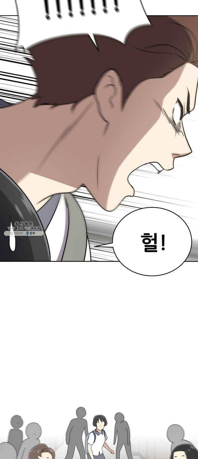 노답소녀 30화 59