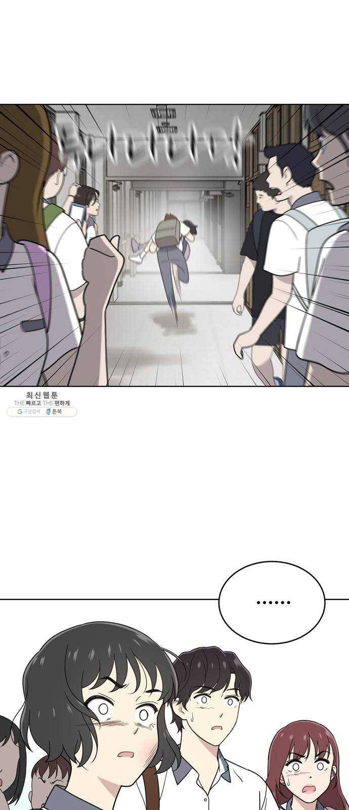 노답소녀 30화 61