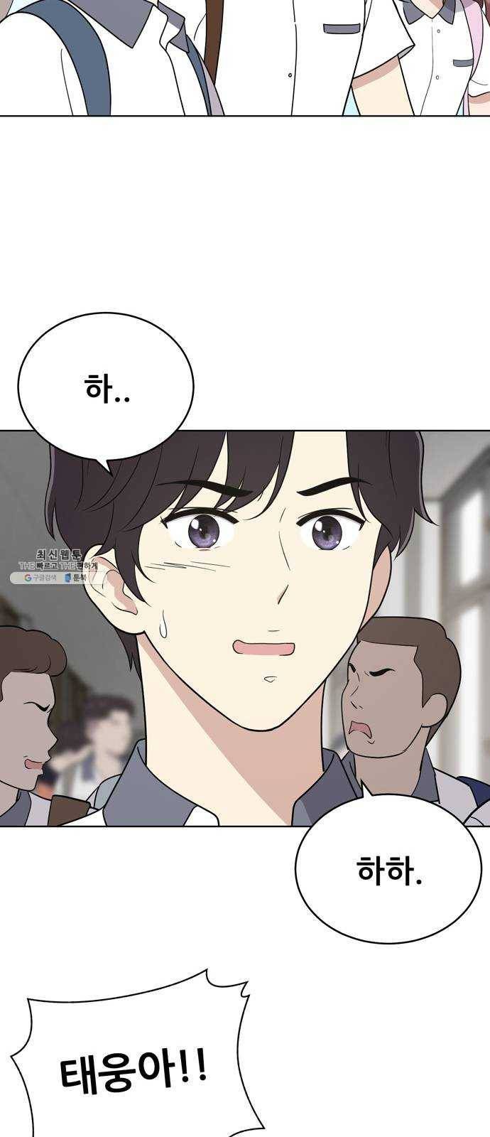 노답소녀 30화 62